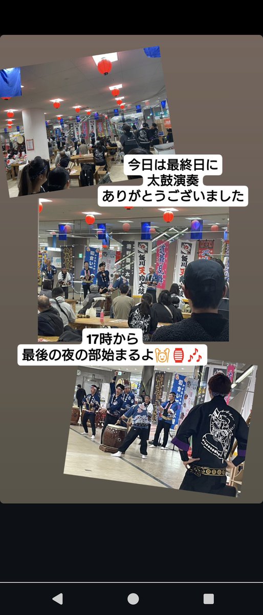 notoyataimura_'s tweet photo. 今日は最終日に太鼓演奏ありがとうございました

17時から最後の夜の部始まるよ🙌🏮🎶 https://t.co/pi0dhdqsB5