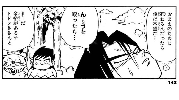 ホ●関係セリフが色々修正されちゃっても、ズボン返して貰えないままのティラミスにジワる 