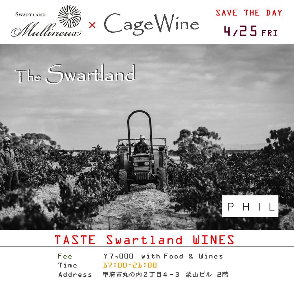 cage_wine's tweet photo. in 甲府！！
PHIL さん
■4月25日(金)
■17:00〜
■7,000円

『ご予約』
■電話 0552442875

提供予定ワイン
※Mullineux 
※Cage Wine 

#ワイン
#フレンチ
#ビストロ
#甲府
#山梨
#スワートランド
#ワイン
#ナチュラルワイン
#南アフリカワイン
#ワイン好き

@mottox_official https://t.co/miOFxshuIR