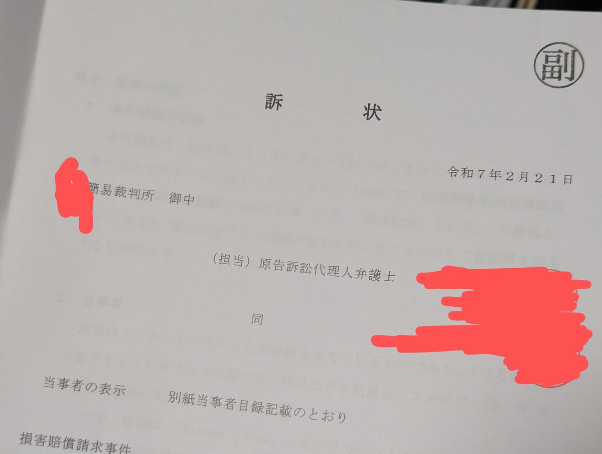 おはようございます！！！
ワンマンライブのチケット抽選日に訴訟されました！！

今日も元気に頑張っていこー！！！