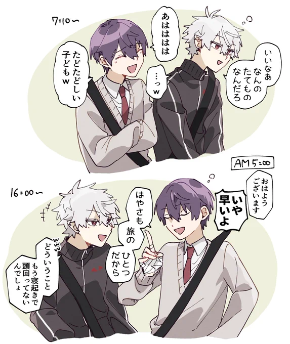 くずもち旅 スイッチONとOFFの狭間
#KuzuArt #金剛力也像 