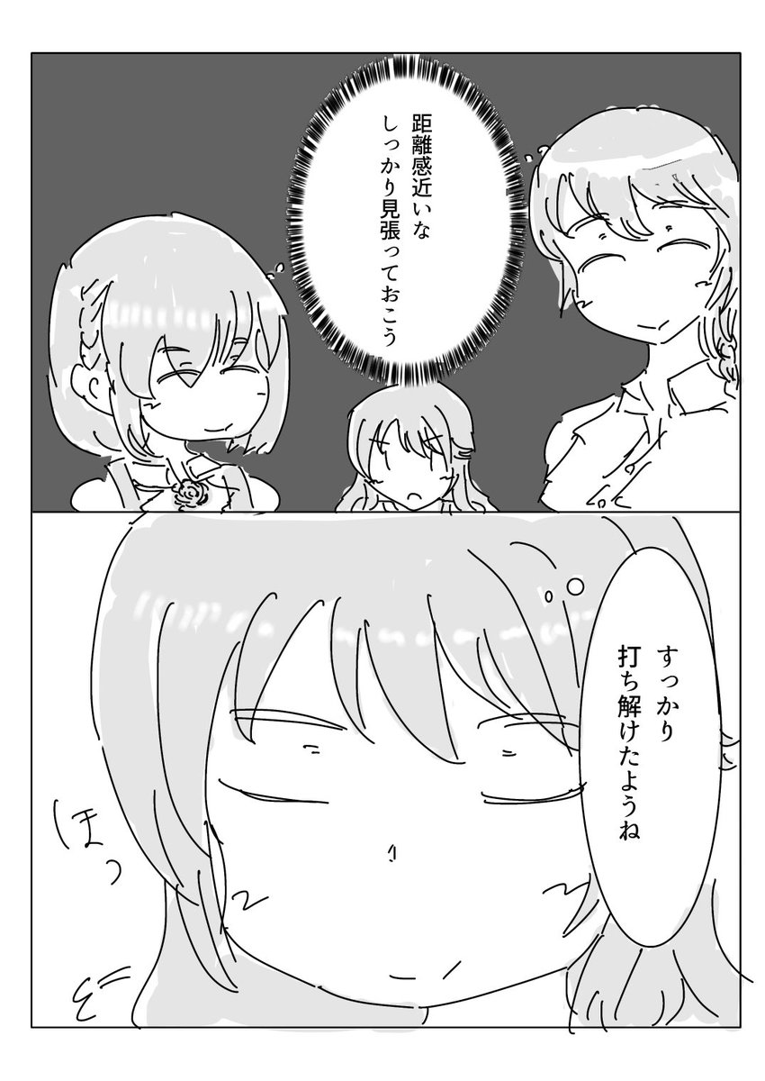 それはどうかな 