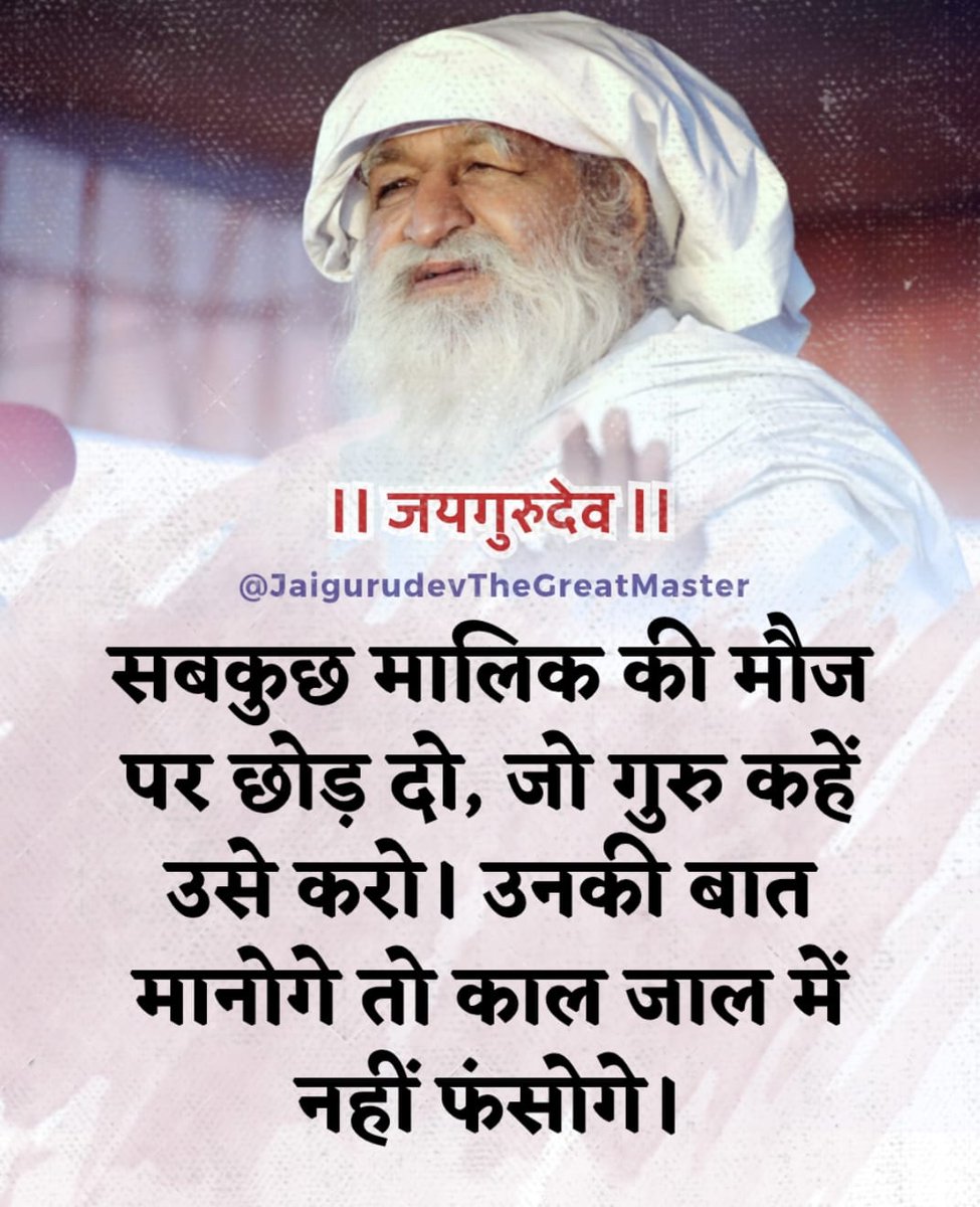 सतगुरू सतनाम आपको लाखों लाखों प्रणाम।
नील नील शशि भानु व तारे, रोम रोम करे उजारे 
अनामी पुरूष करतार आपको लाखों प्रणाम।
Jai Gurudev
Seeking a guru is compulsory for human life
#Guru_is_paramount