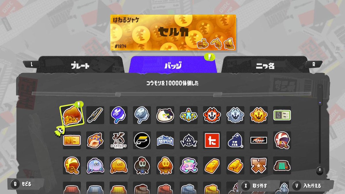 seruka1925's tweet photo. 野良カンスト報告(400→999 カンスト81回目)
8回バイト失敗！
コウモリも金バッジゲット！
残りはハシラとナベブタの2体！
テッキュウ以外のオオモノ金バッジを全部ゲットする目標まであと少し！ https://t.co/UTtXXXf9RB