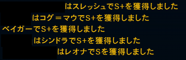 fizzy_virtual's tweet photo. もう少しで全員S+ https://t.co/rdgIr1Bf3Q