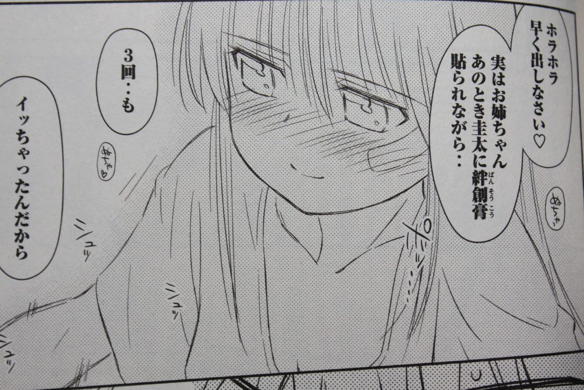 Kiss×sisのエロシーン3