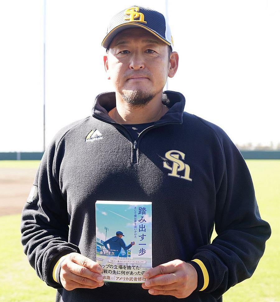 ★★ウェルネストレーニングトークvol.4 ★★
MWT協会の顧問である倉野信次さん（福岡ソフトバンクホークス 投手コーチ）と相談役の志賀一雅博士、会長の住友大我による鼎談です！ぜひご覧ください！
★★1話「小久保監督の言葉に勇気をもらった2024年シーズン」
youtube.com/watch?v=X-wEhS…...