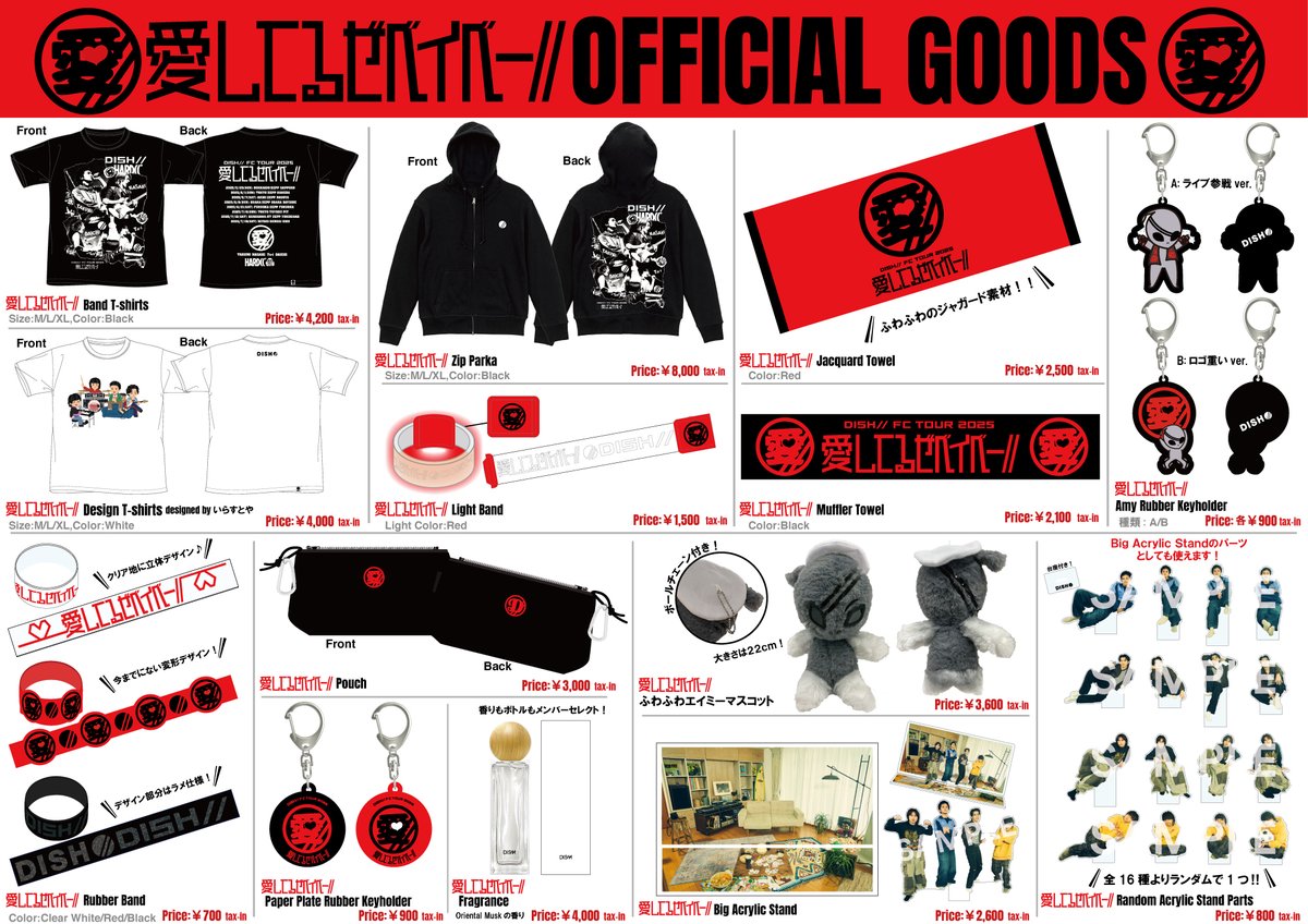 dish_info's tweet photo. ＼グッズ情報🛒 ⸝⋆／

5月25日(日)~開催
『DISH// FC TOUR 2025
  「愛してるぜベイベー//」』

商品ラインナップ公開❤️‍🔥
皿組GOLD会報誌バックナンバーの販売も決定！ぜひチェックしてください！

🗓事前通販期間
4月14日(月)20:00~20日(日)23:59

▼グッズ詳細
https://t.co/Z7K7KhkwGl

#DISHꤷꤷ https://t.co/Q7zGZe9doU
