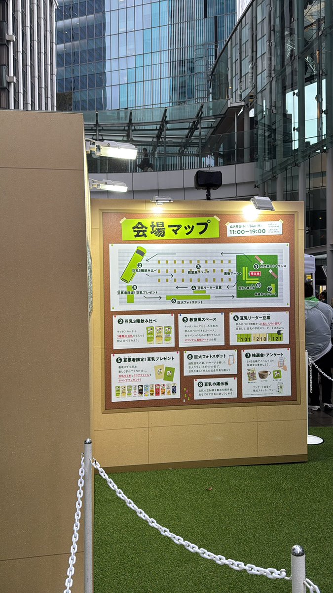 ikbc0's tweet photo. @kikkoman_tounyu 
#キッコーマン豆乳の学校2025 https://t.co/G2XfFyf3t6