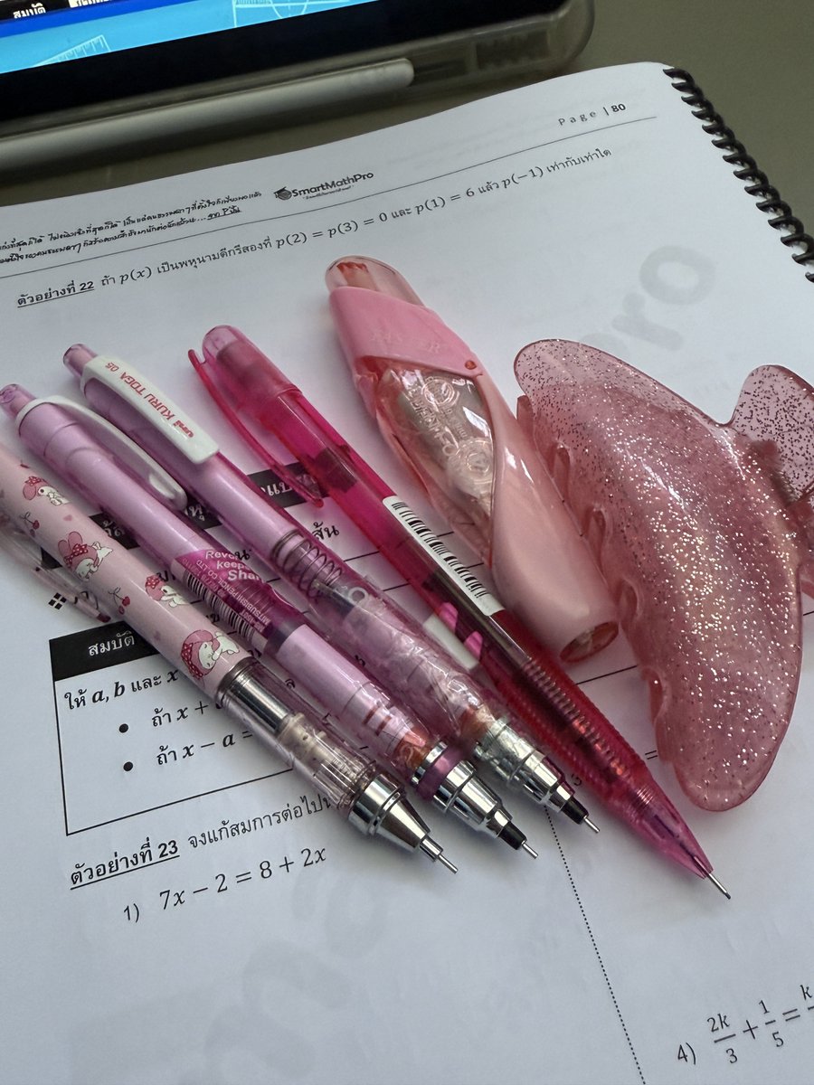 เดาอยากมากว่าชอบสีไร