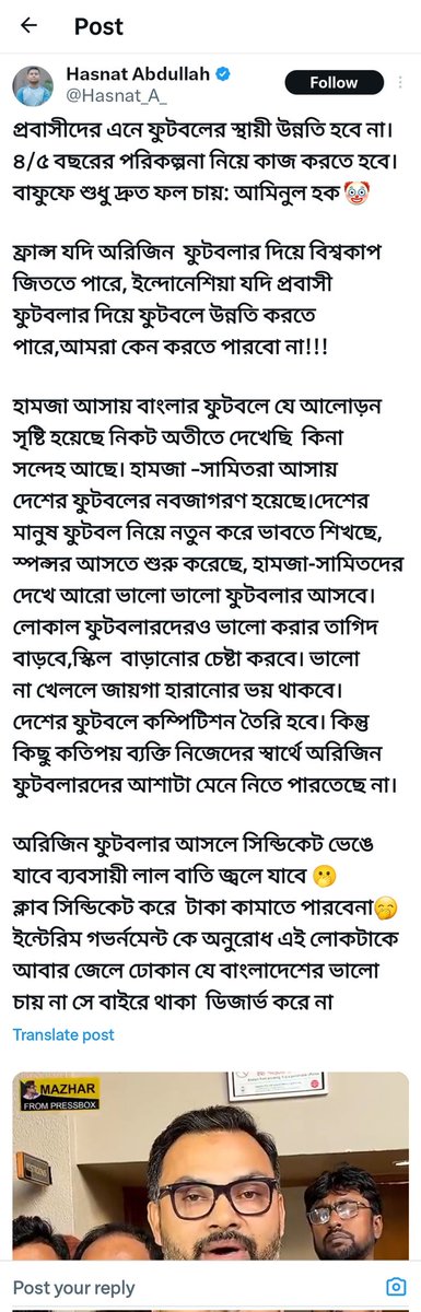 sam_hasann's tweet photo. @muktadirnewage ""ইন্টেরিম গভর্নমেন্ট কে অনুরোধ এই লোকটাকে আবার জেলে ঢোকান যে বাংলাদেশের ভালো চায় না সে বাইরে থাকা  ডিজার্ভ করে না""

এইটা আবার কোন ধরনের রাজনৈতিক শিষ্টাচার ভাই???? https://t.co/v8ps1daIyi