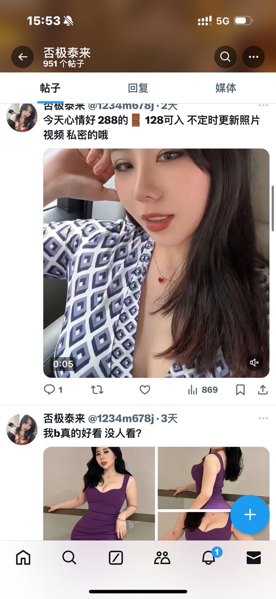 黄推福利内容 - 只关注小几把男的精彩图片 福利姬只关注小几把男分享的黄推图片2 - 网红私拍内容