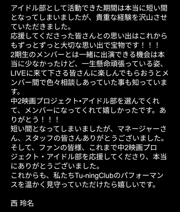 西玲名のTwitter画像24