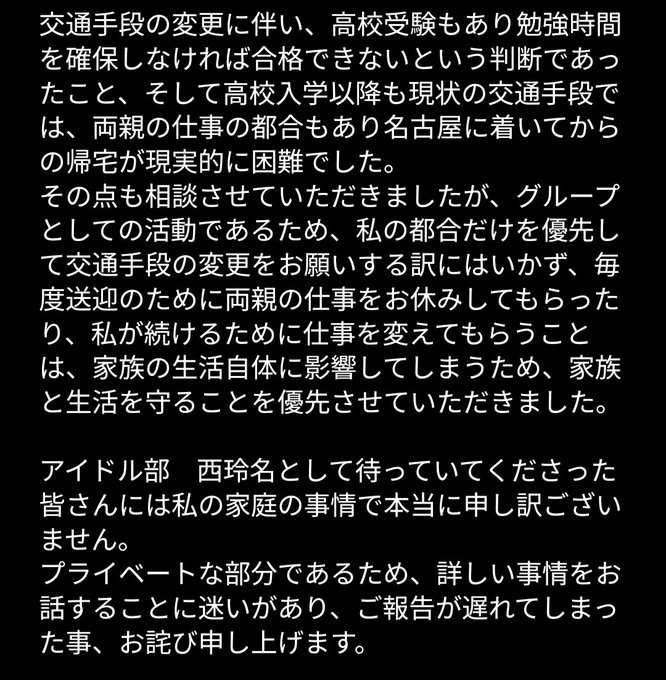 西玲名のTwitter画像23
