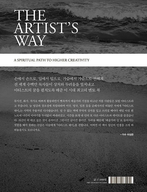 4_wonderfullife's tweet photo. 제가 대충 이백번 정도 추천했던 책인데 플로우 보니 또 생각나서 다시 추천함...
언제나 막연히 뭔가를 만들고 싶다는 생각을 했지만, 재능이 없어서, 창의성이 모자라서, 누군가 비웃은 적 있어서, 영감이 없어서 손을 움직이지 못하고 있거나 벽에 부딪힌 상태인 사람에게 특히나 강추하는 책입니다 https://t.co/LJVU1VLrpC