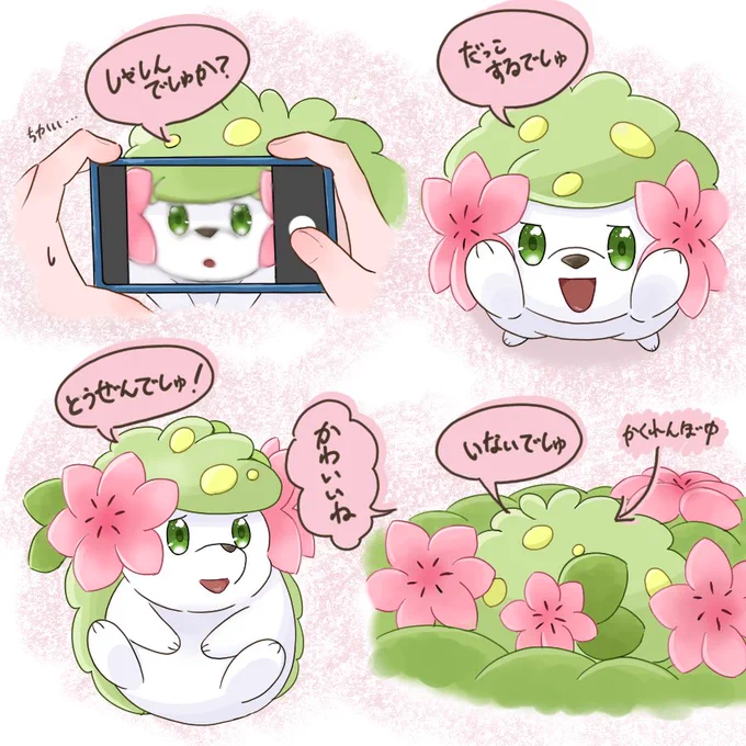 #シェイミの日 なので再掲載のシェイミ
#pokemon  #ポケモンファンアート #pokemonfanart #ポケモン 