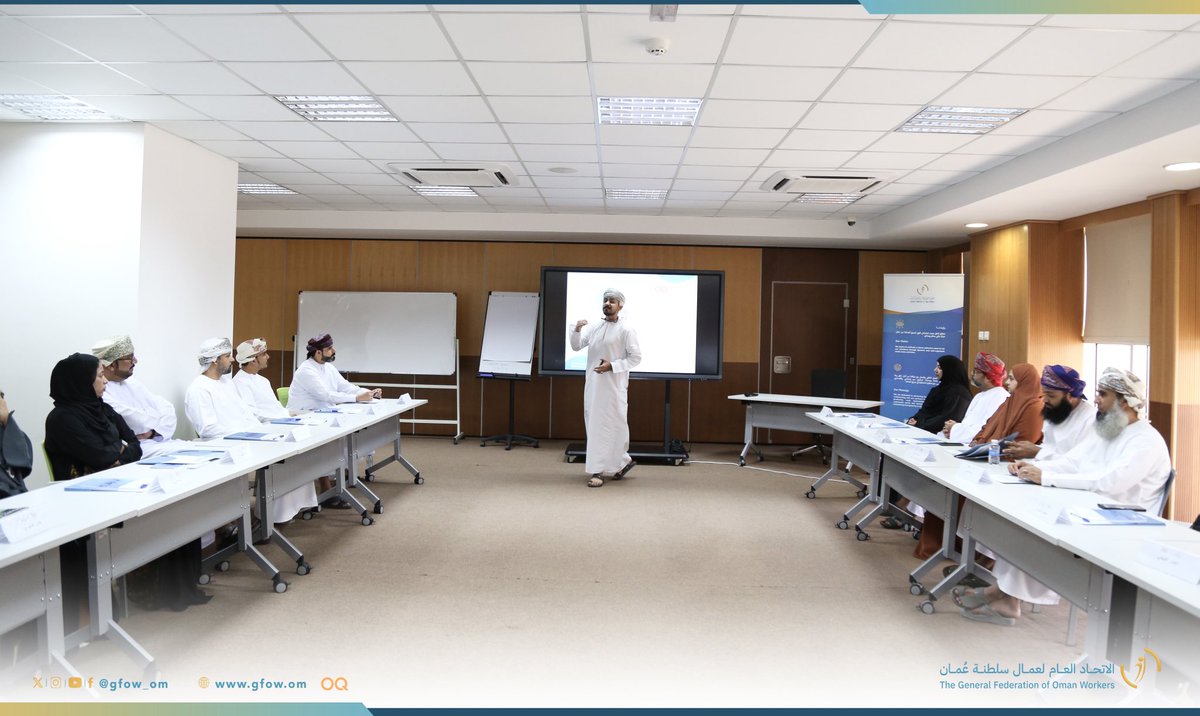انطلاق أعمال البرنامج التدريبي في العمل النقابي، والذي ينظمه #اتحاد_عمال_السلطنة خلال الفترة 13-17 إبريل 2025 لأعضاء الهيئات الإدارية للنقابات العمالية بمحافظة مسقط.