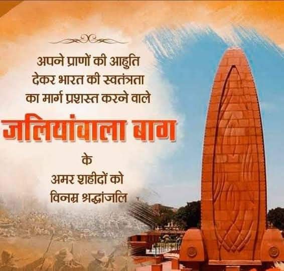 mkgorai's tweet photo. #jalianwalabagh https://t.co/Bti50SgKko
