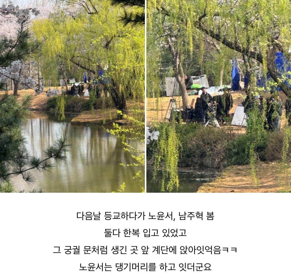 넷플릭스 동궁 목격짤