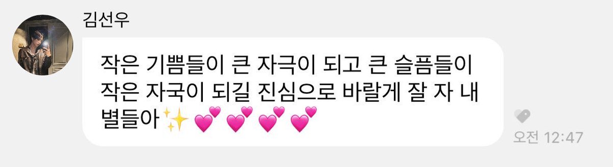 ✨더비들을 별들이라고 해준 선우야, 너 스스로가 얼마나 빛나는 별인지 잊지 않길

🌟선우를 응원하는 마음을 담아 프롬 이벤트 진행 하겠습니다🌟
선우가 프롬에 다시 왔을때 메세지를 보내주세요 (원하시는 분들만 참여해주세요)

*글자수 제한으로 타래에 글을 올리겠습니다