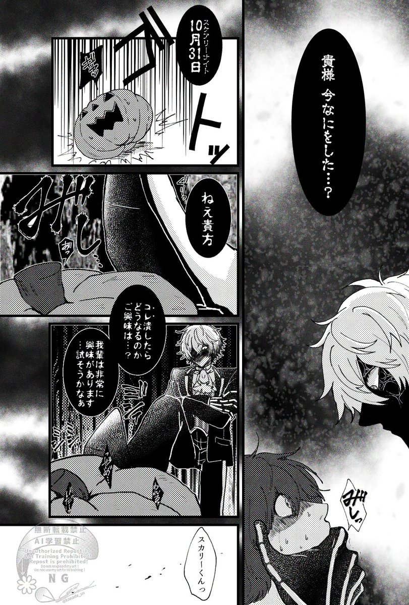 ブチギレすかりーくんのスカ監🎃🌸

⚠️🎃くんが9割怖い顔してるので苦手な方はご注意くださいませ🙇 