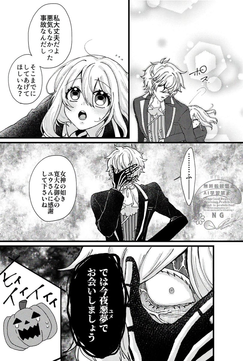 ブチギレすかりーくんのスカ監🎃🌸

⚠️🎃くんが9割怖い顔してるので苦手な方はご注意くださいませ🙇 