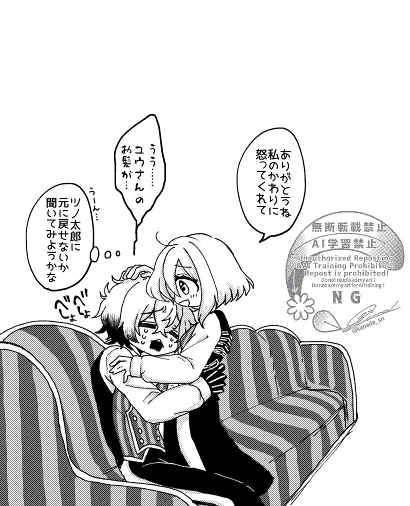 ブチギレすかりーくんのスカ監🎃🌸

⚠️🎃くんが9割怖い顔してるので苦手な方はご注意くださいませ🙇 
