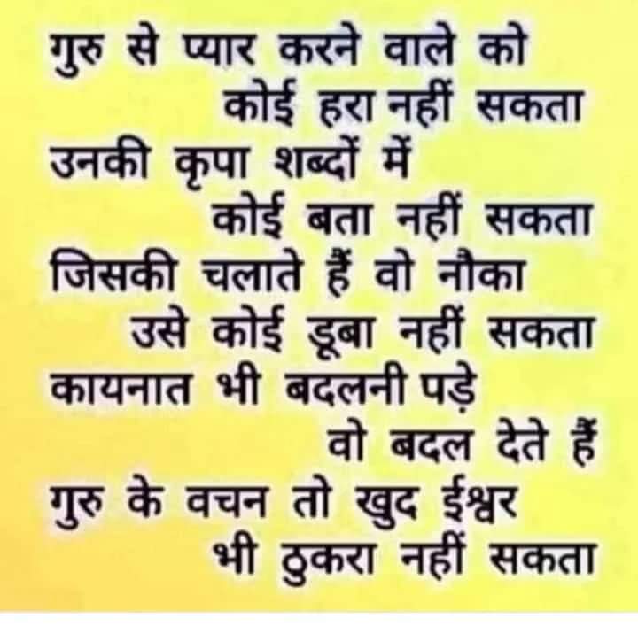 🙏🌹 Jaigurudev 🌹🙏