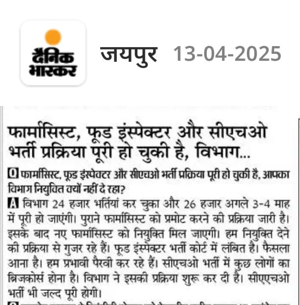 Bhoorsingh1997's tweet photo. विभाग बोर्ड और सरकार की तरफ से ये भर्तियां पूरी हो गई पर अभी तक युवा बेरोज़गारी की मार खा रहा #CHO_ 2022 अभी तक ज्वाइनिंग नहीं दी और CCH भी स्टार्ट नहीं करा
@BadhalDr @GajendraKhimsar @RajCMO @RajGovOfficial @BhajanlalBjp https://t.co/DvbAP0PpZX