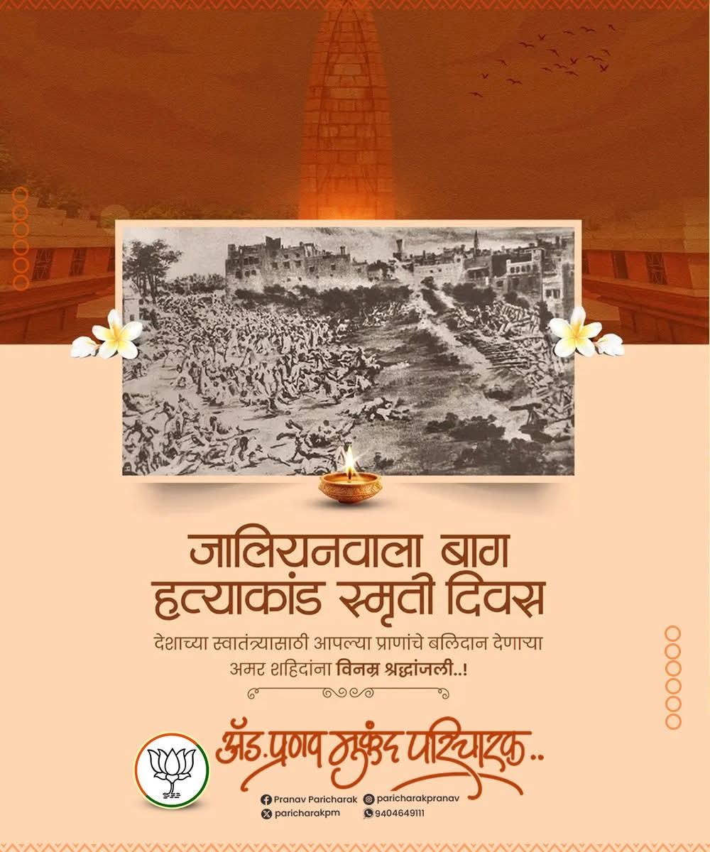 Pranav Paricharak tweet media