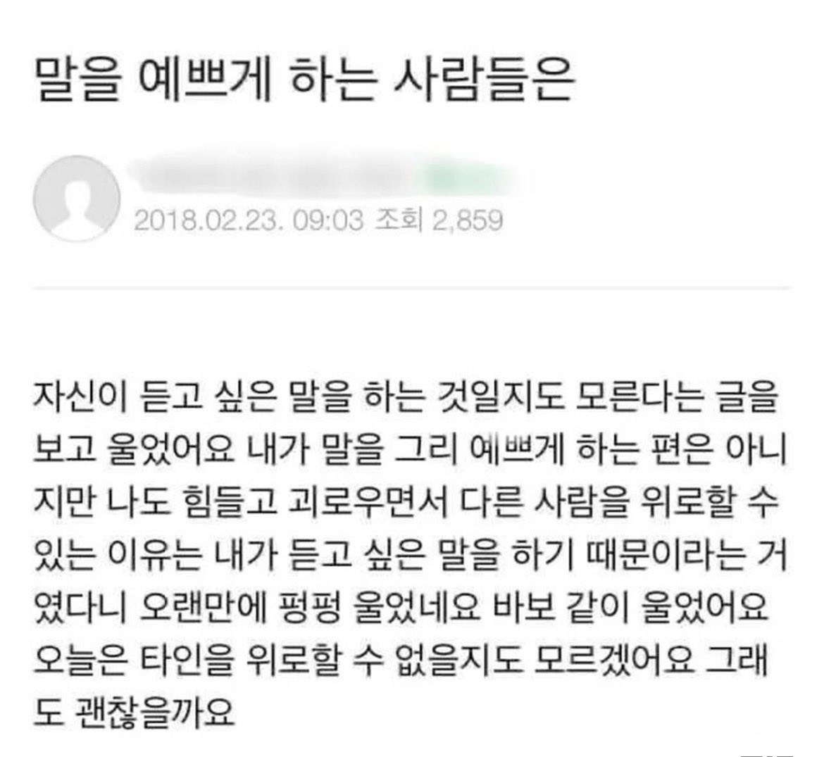 better__time's tweet photo. 말 예쁘게 하는 사람들의 마음 https://t.co/Lr0l5fgVs6