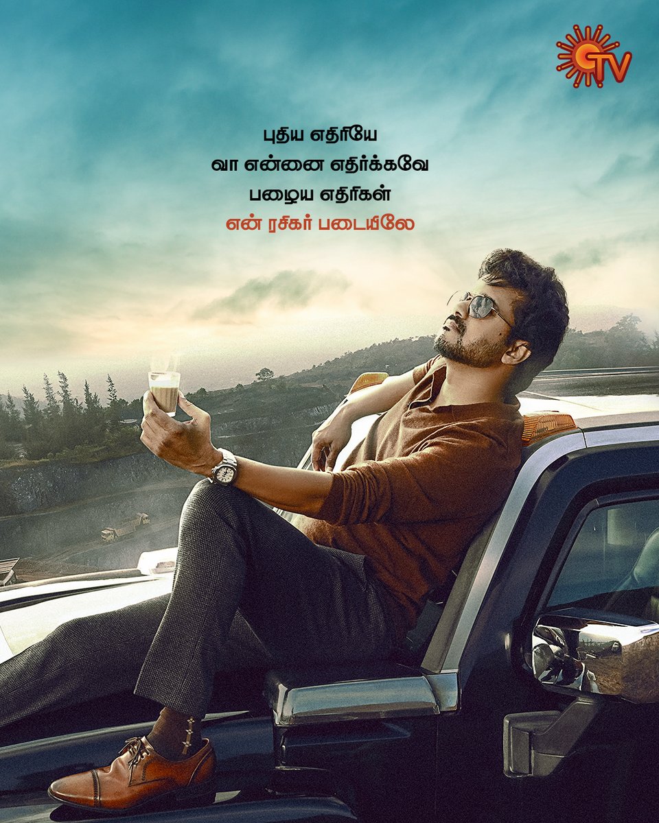 SunTV's tweet photo. Thee idhu ..Thalapathy! 😍🔥

Varisu | Watch Now

#SunTV #Varisu #VarisuOnSunTV #ThalapathyVijay #RashmikaMandanna #SunDigital https://t.co/9zwpstJ0Tg