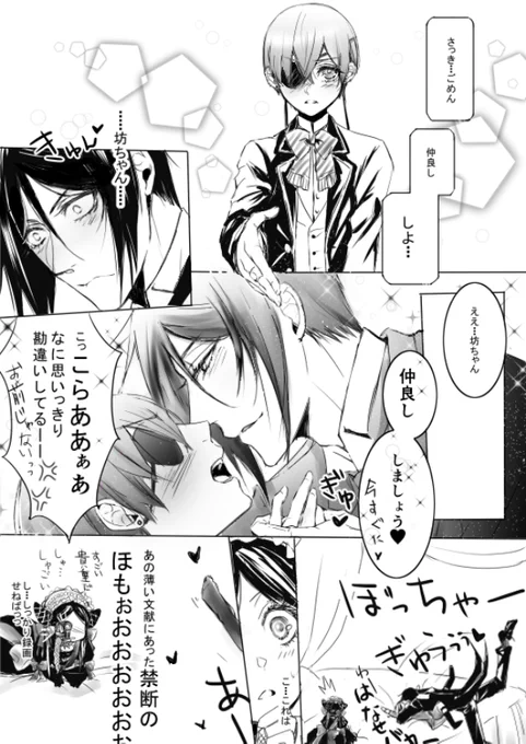 仲良ししよ
セバシエちゃん

(,,●ˇдˇ・,,)<仲良し・・・しよ
(≖ ノ‿ ≖)✧キラリ

(,,●ˇдˇ・,,)<!!お前じゃないっっ💢💢💢 