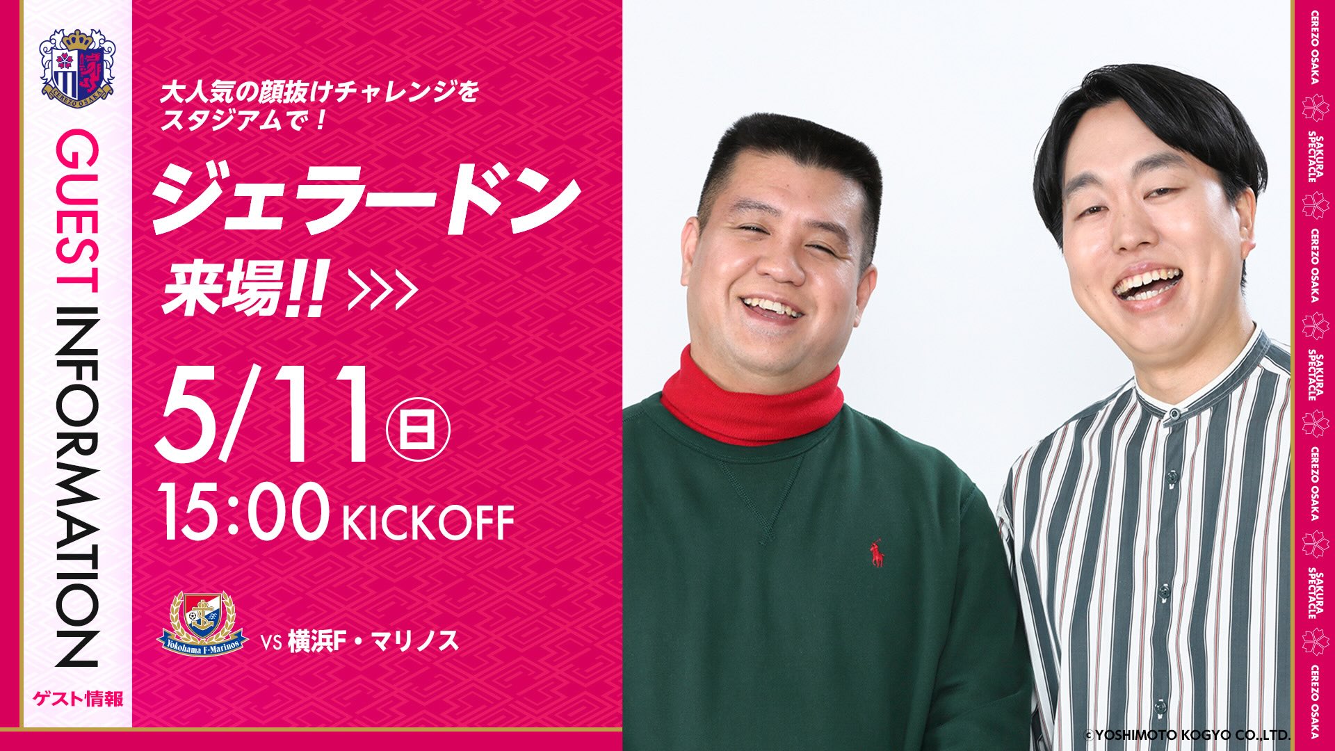 セレッソ大阪オフィシャル on X: 