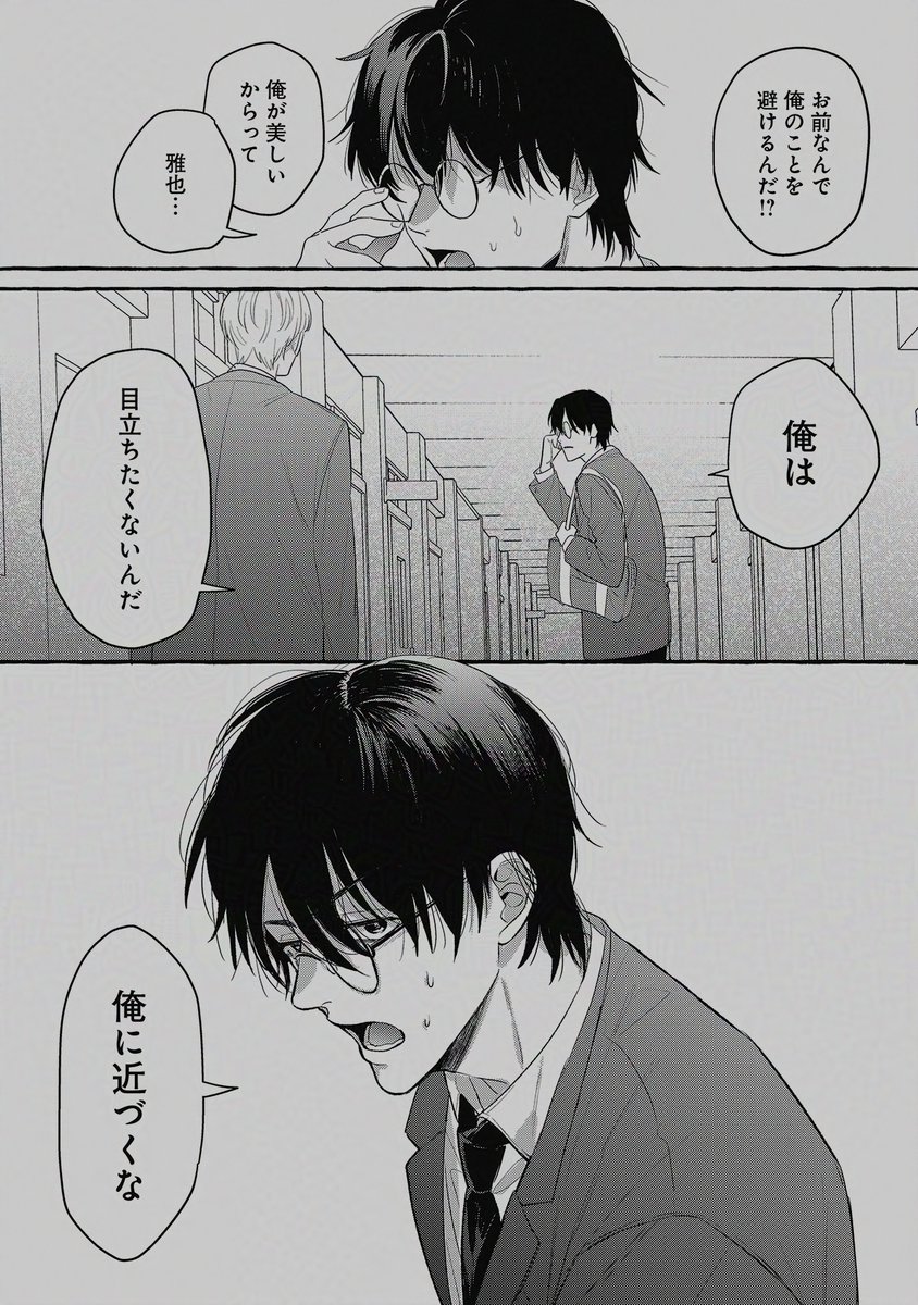 ˗ˋ✰絶賛配信中✰ˊ˗

『#スキって言ってくれてもいいよ?』
#スズヒロ(@suzu_hiroo916)

平穏を愛すヘタレイケメン×一途で完璧主義なナルシストのドタバタ青春ラブストーリー❣️

📕コミックシーモア
https://t.co/qRiFQJSozQ
📕Kindle
https://t.co/UY3omdJp2T
📕ebook japan
https://t.co/uPUasf7xmg 