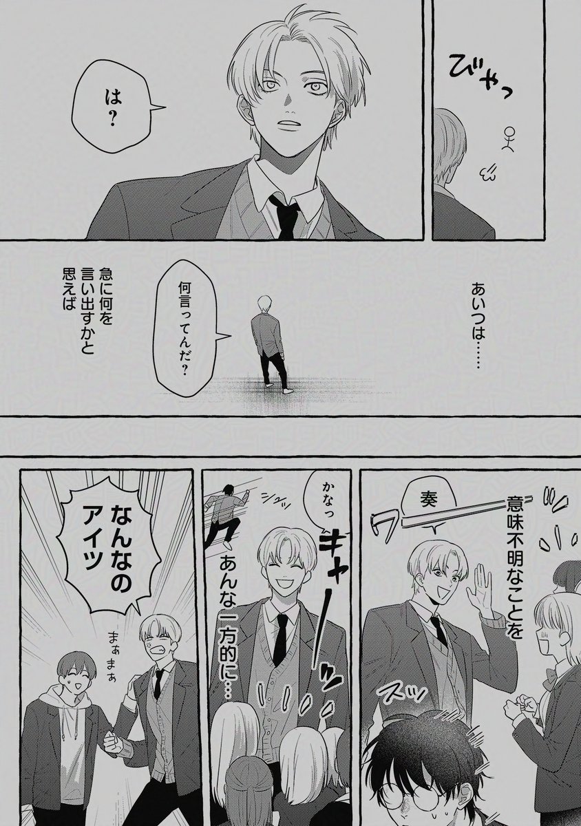 ˗ˋ✰絶賛配信中✰ˊ˗

『#スキって言ってくれてもいいよ?』
#スズヒロ(@suzu_hiroo916)

平穏を愛すヘタレイケメン×一途で完璧主義なナルシストのドタバタ青春ラブストーリー❣️

📕コミックシーモア
https://t.co/qRiFQJSozQ
📕Kindle
https://t.co/UY3omdJp2T
📕ebook japan
https://t.co/uPUasf7xmg 