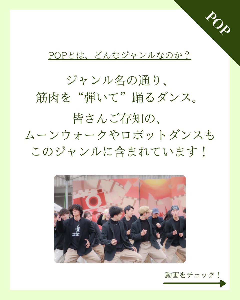 東北大学ストリートダンスサークルWHO 新歓2026 tweet media