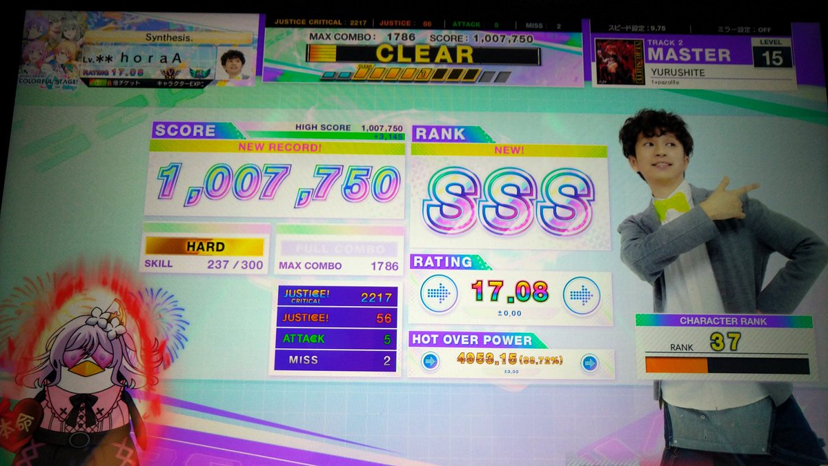 YURUSHITE  Master 15 SSS
上振れしてびっくりした
#チュウニズム