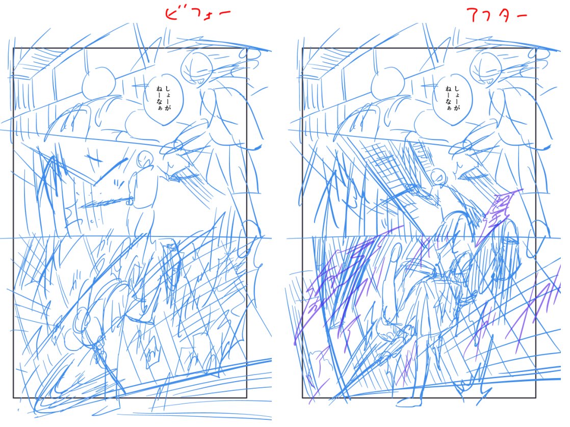 動きのシーンはやっぱりまだ難しい(;'∀`)
ビフォーアフター。
動きを見せるだけだと読み手の心がどこいっていいのかわからないような感覚があったので、「ガッ」のコマは「周りにどう影響する?」という意識、その下のコマは騒音が町に抜けていく感覚を足しました。
2枚目は構図修正の考え方。