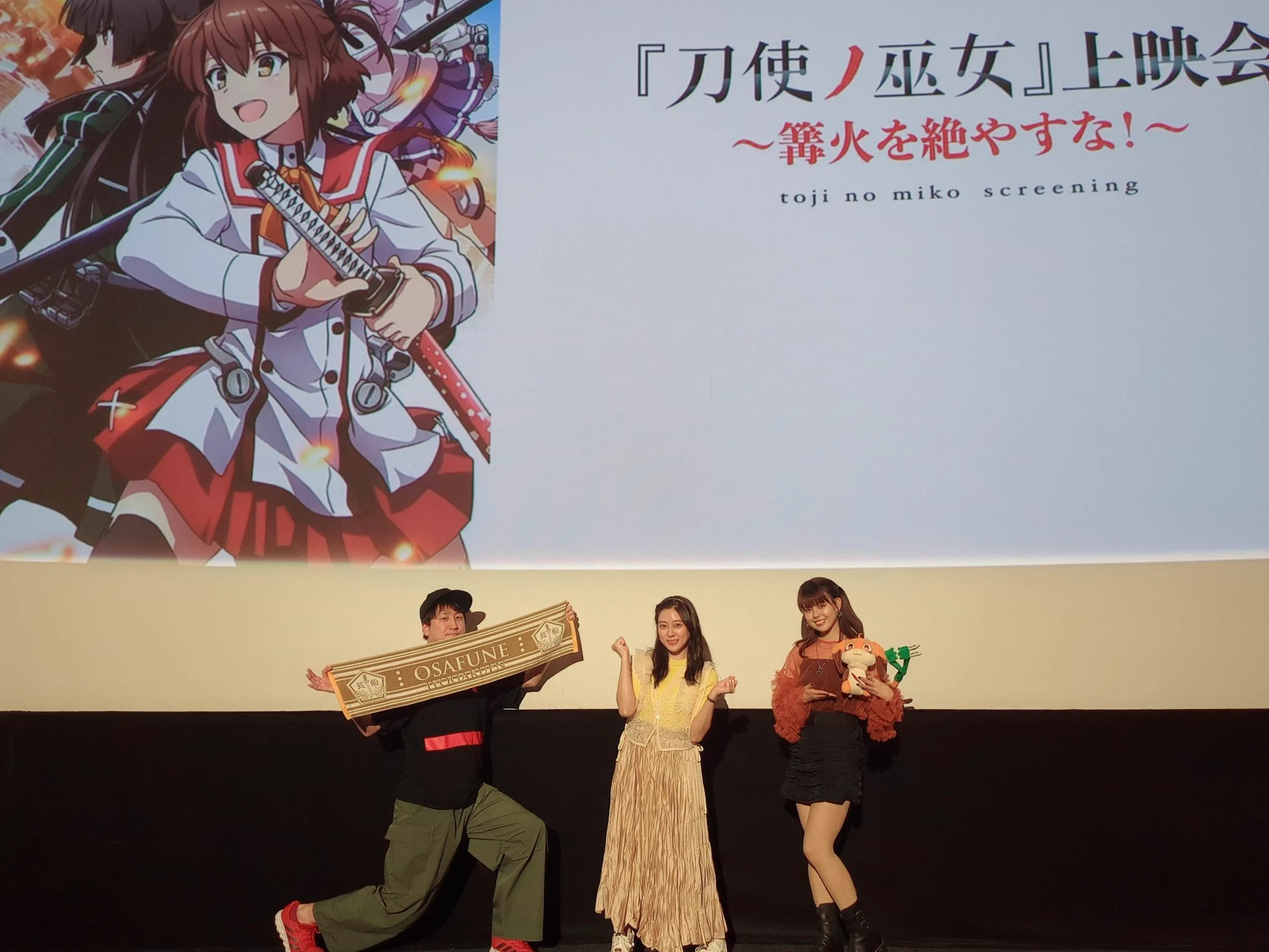 アニメ「刀使ノ巫女」「みにとじ」公式 (@tojinomiko) / X