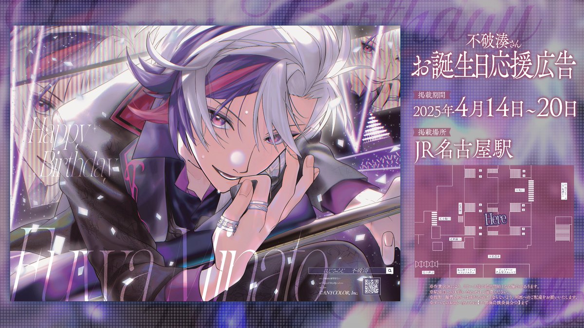 ポスター 不破湊 不破湊 表紙｜雑誌のFujisan