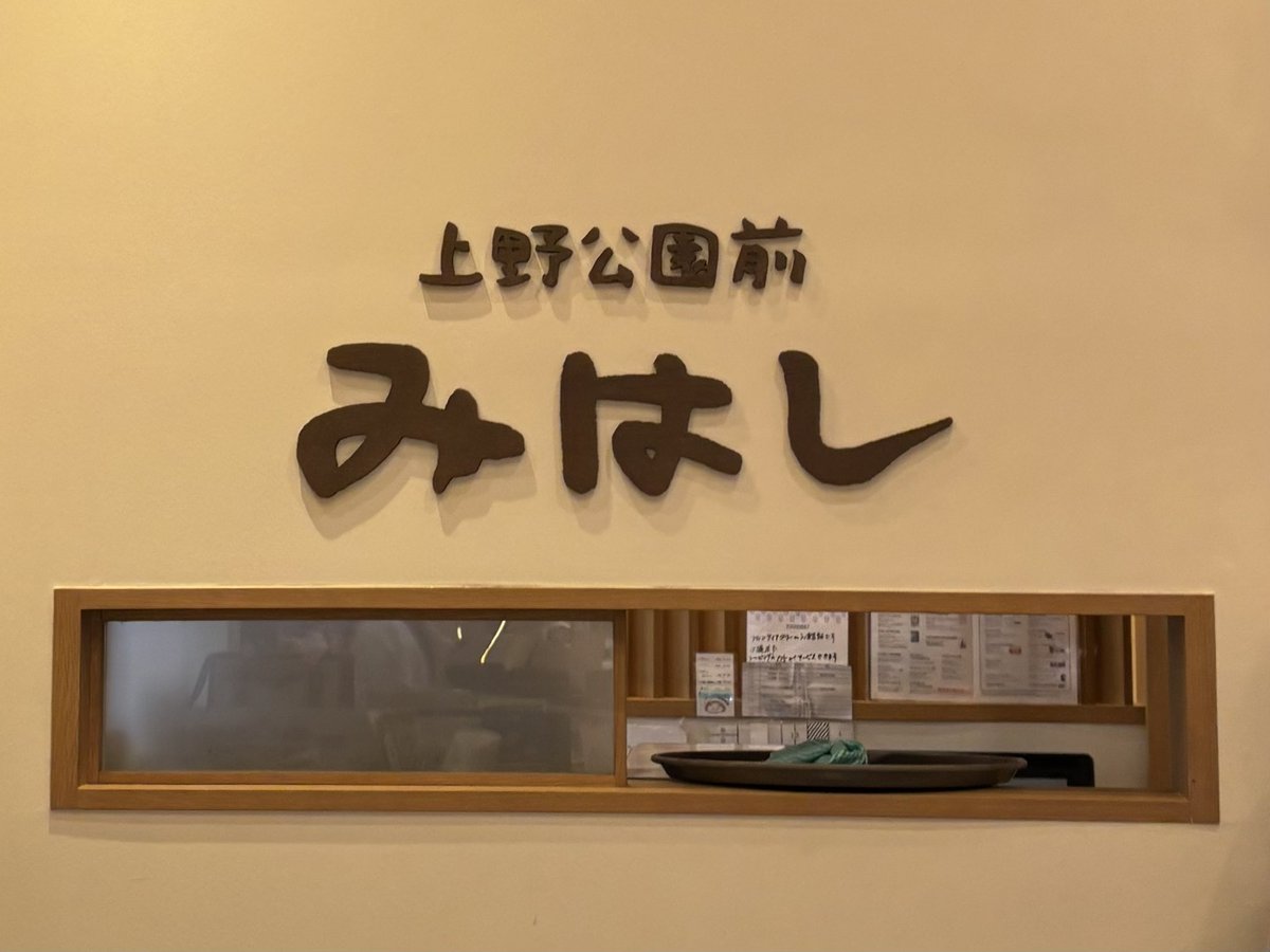 上野のみはしで桜あんみつと若桃クリームあんみつだよ🦈🌸桜アイス美味しいモン🐻ソフトクリームたっぷり！🦈❤️若桃は全部僕が食べるモン🐻桜あんみつが終わる前に来れて良かったね🦈

#IKEAのサメ