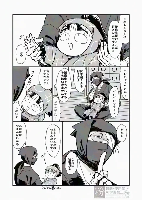 GJ!ふしきぞーくん!1/2 ※伏+雑伊 
