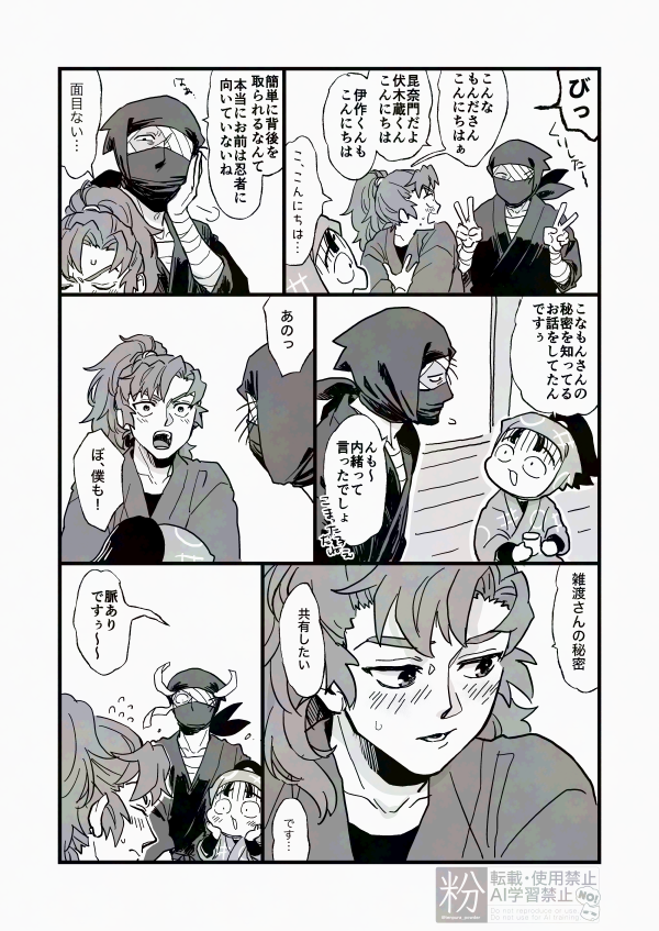 GJ!ふしきぞーくん!1/2 ※伏+雑伊 