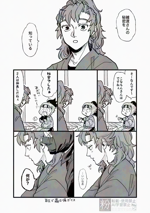 GJ!ふしきぞーくん!1/2 ※伏+雑伊 