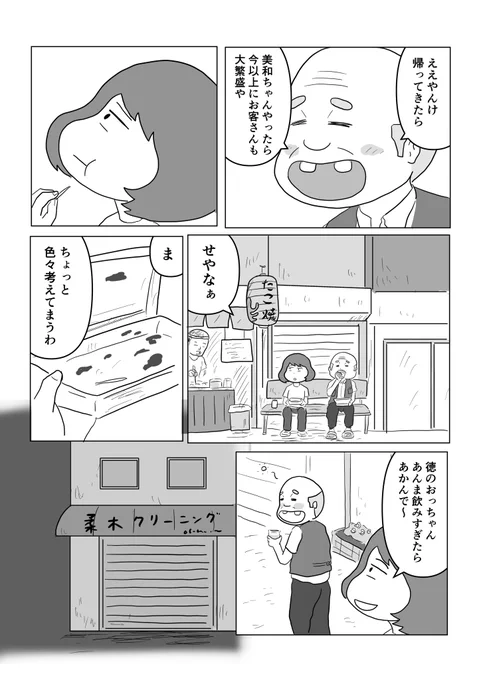 3/4 