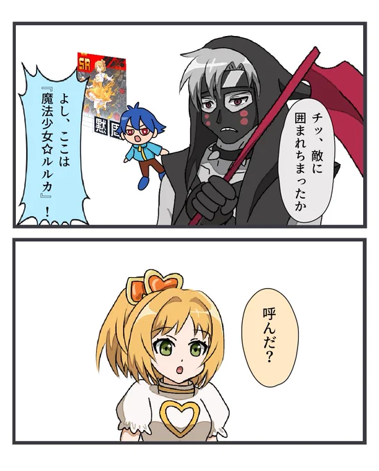 #コンパスアニメ #コンパス
カード名詠唱システムの弊害。二コマ! 
