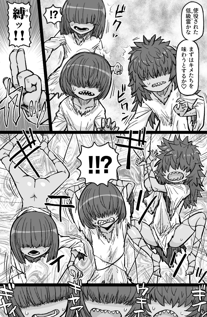 ②まずは目カクレ口リ霊の除霊から。極太除霊師の除霊棒が霊の体内から浄化します。 