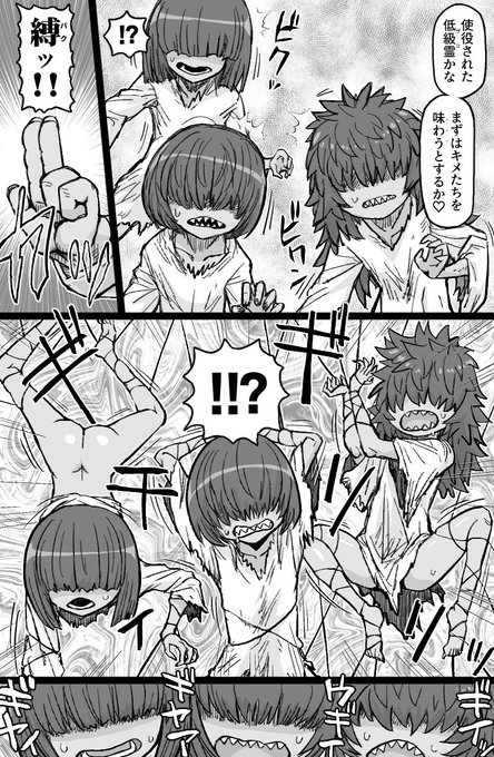 ②まずは目カクレ口リ霊の除霊から。極太除霊師の除霊棒が霊の体内から浄化します。 