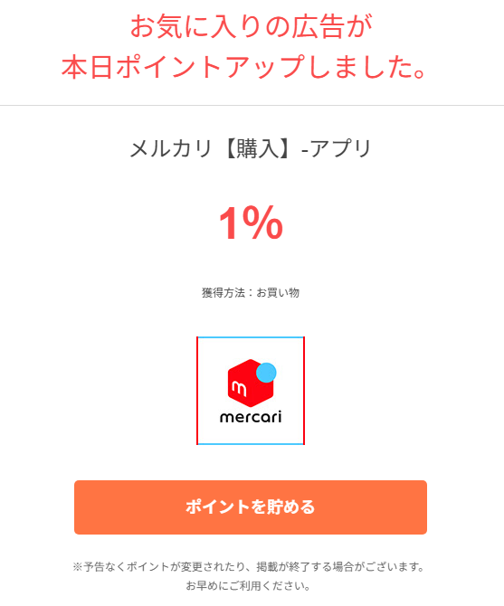 SITM_K's tweet photo. ちょびリッチもハピタスもメルカリ1%に戻ったのありがたやー🥹 https://t.co/QP8vYBvBDC